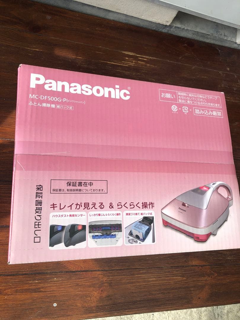 Panasonic MC-DF500G-P ふとん掃除機