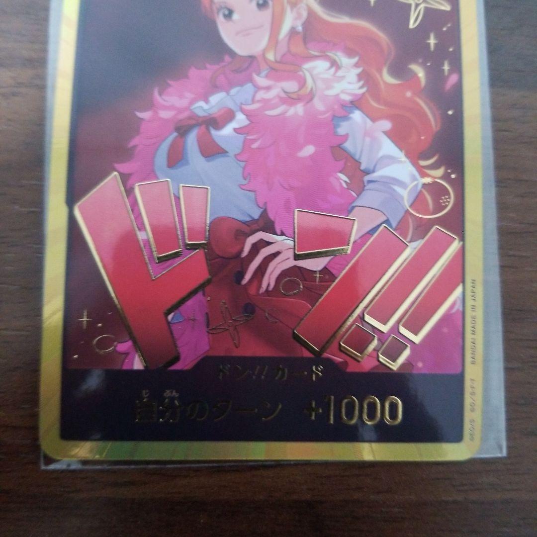 ONE PIECE　ワンピース カードゲーム ドン!!カード 2枚セット