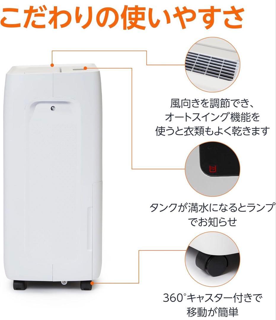 【即日発送 未使用】Amazon ベーシック コンプレッサー式 除湿器 衣類乾燥