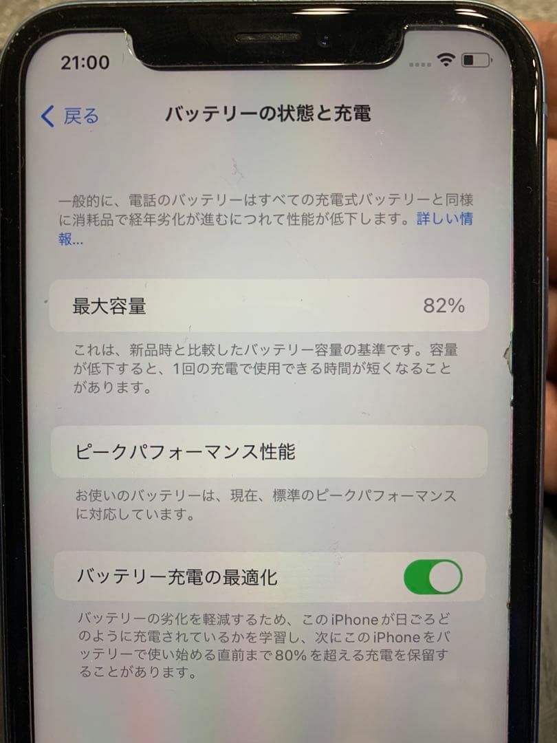 Apple iPhone XR ブルー 本体　香港版A2108 箱　備品付　美品