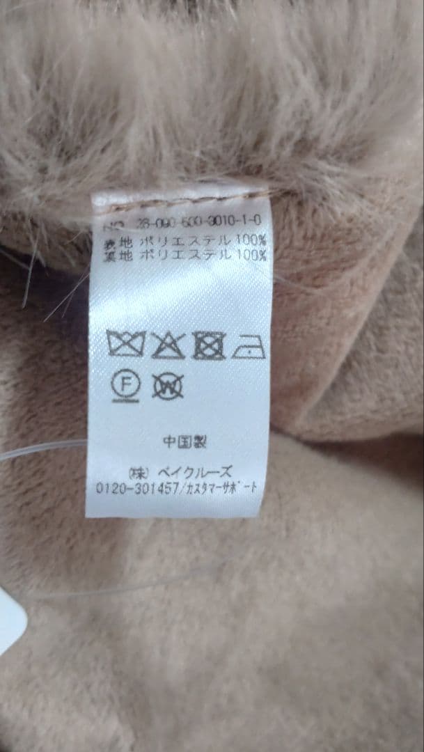 新品deuxieme classeCELERI/セルリFUR BALACLAVA