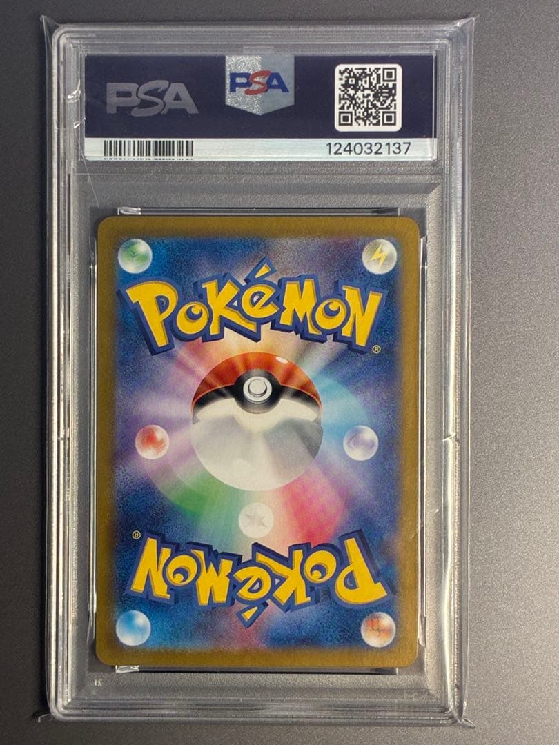 【PSA10】 リザードンex UR SV3 139/108 黒炎の支配者