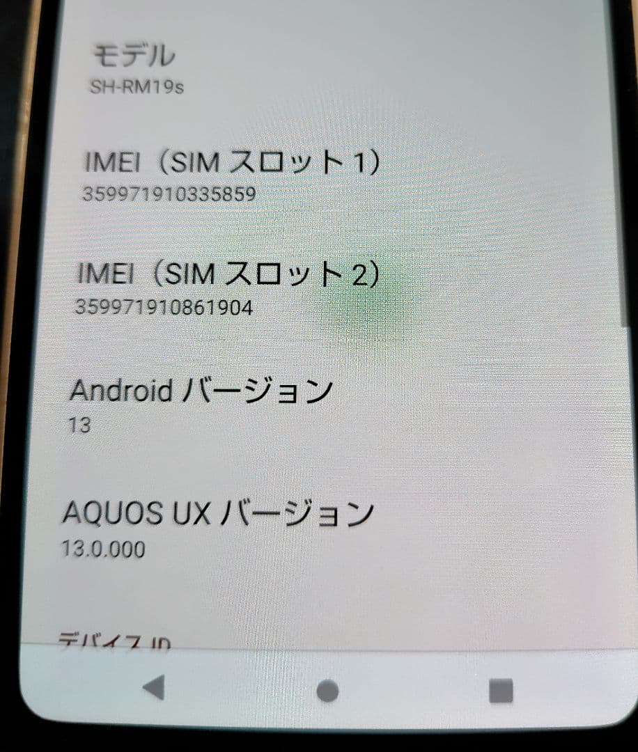 AQUOS sense6s 64GB SIMフリー箱付き