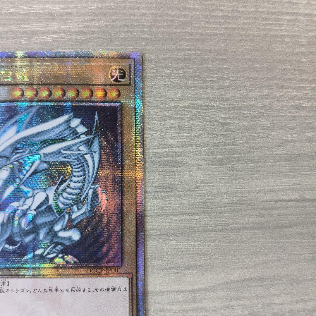 遊戯王 青眼の白龍 25thシク アジア版