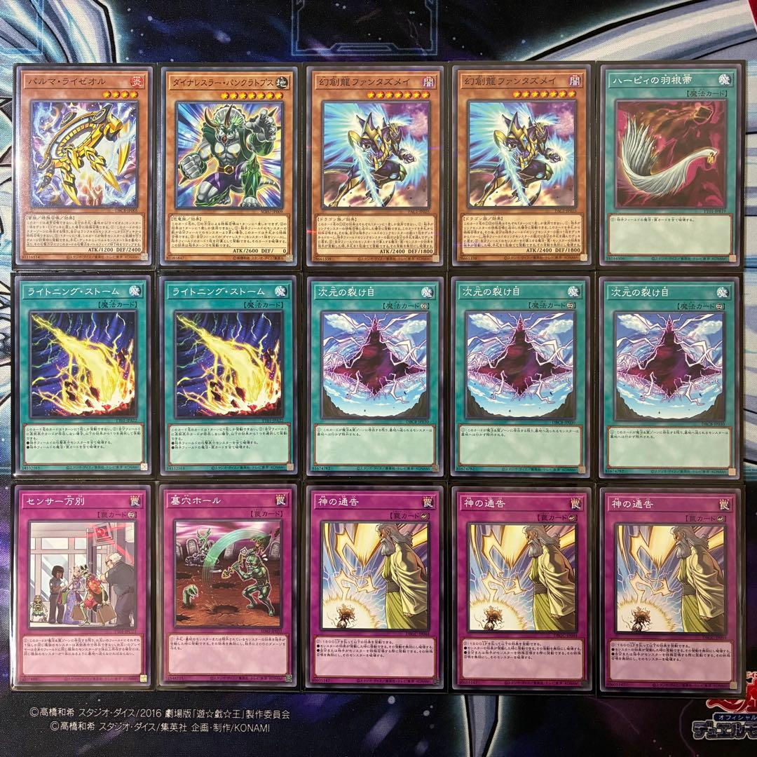 大会優勝ガチ構築済みデッキ 遊戯王 オノマト ライゼオル ライオゼル デッキ