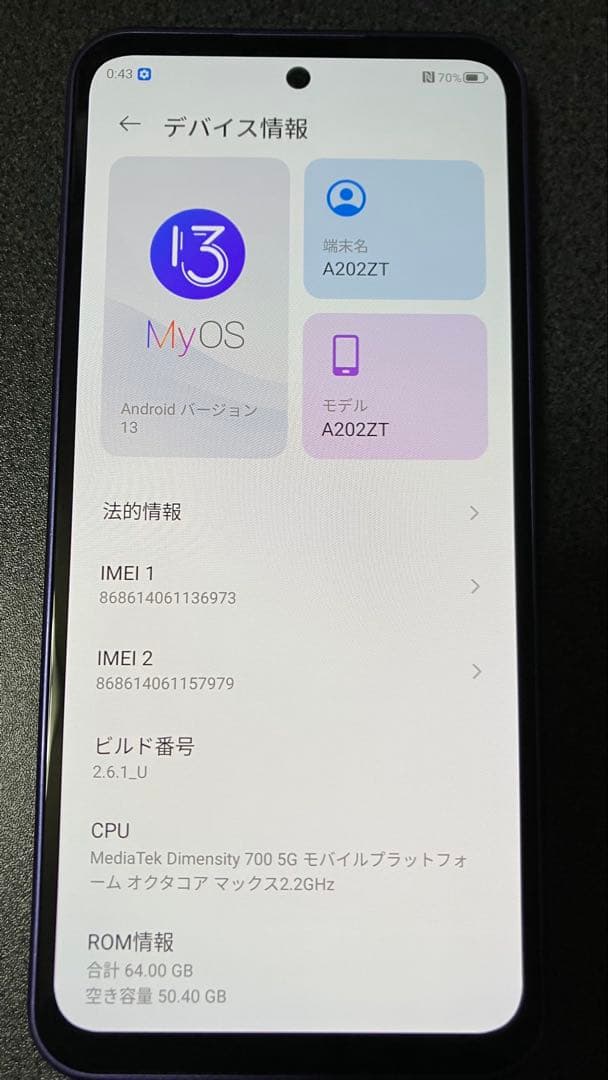 ZTE Libero 5G Ⅲ パープル 美品