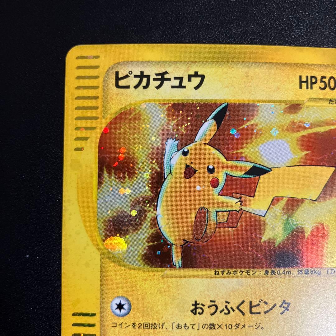 ピカチュウ ポケモンカード