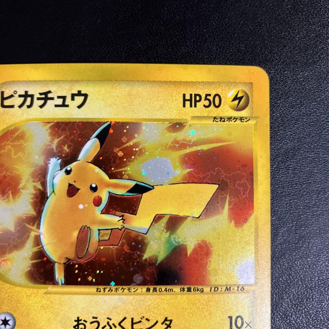ピカチュウ ポケモンカード
