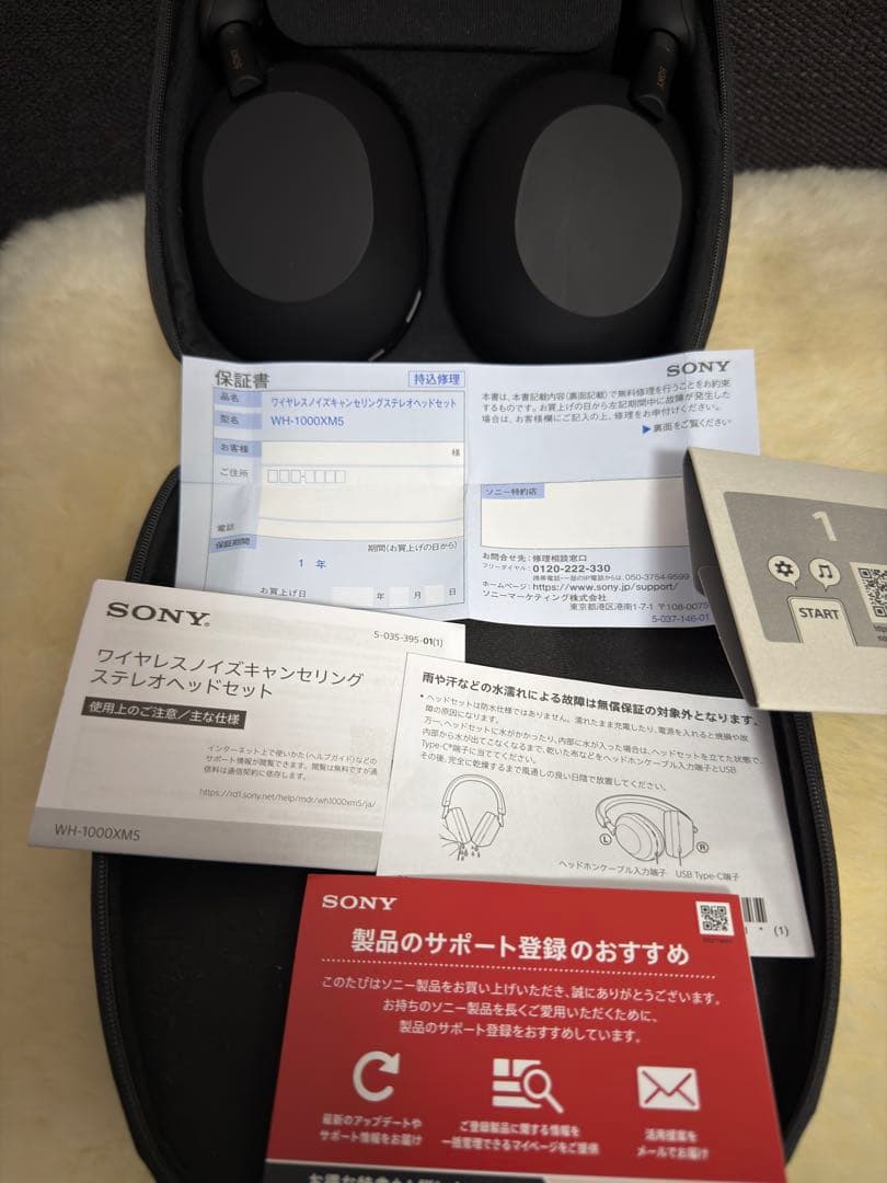 SONY WH-1000XM5ブラック黒Bluetooth 未記入保証書