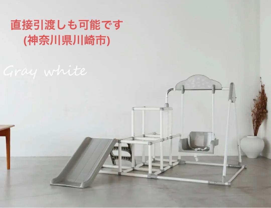 おりたたみわんぱくスライダージム ブランコ付DX グレーホワイト