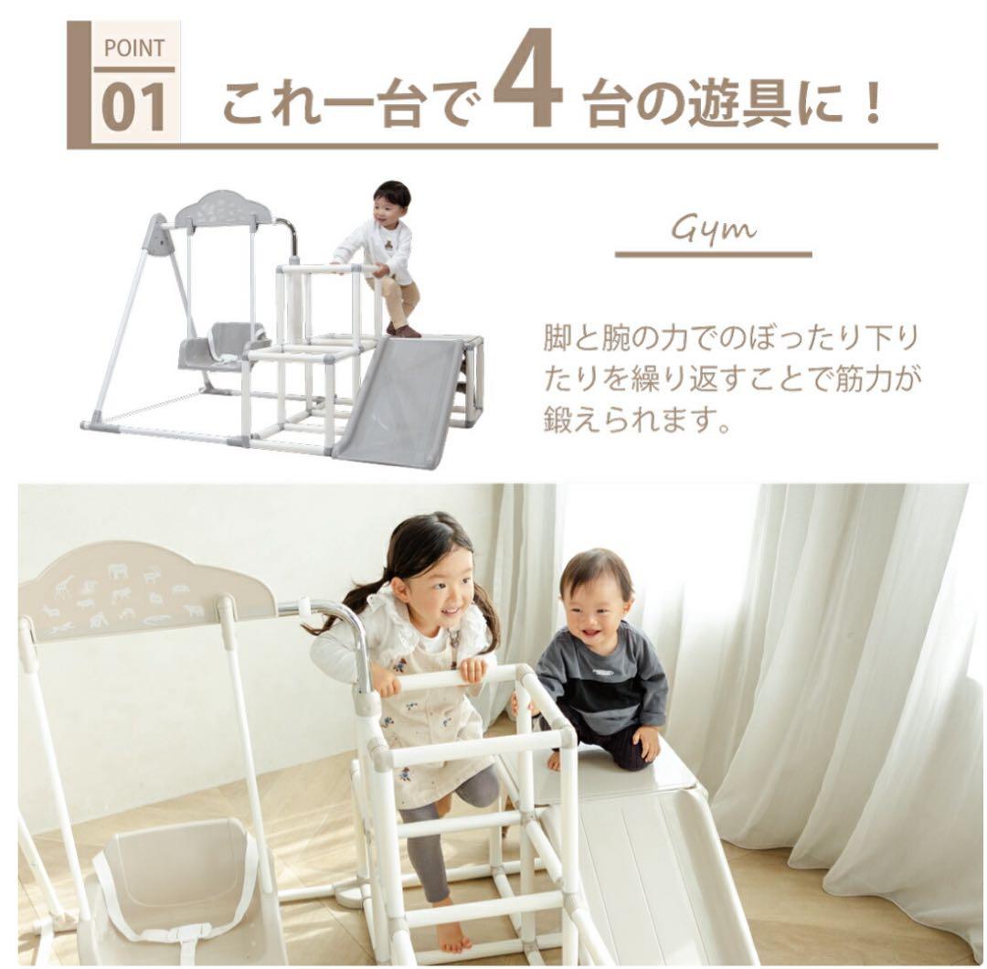 おりたたみわんぱくスライダージム ブランコ付DX グレーホワイト