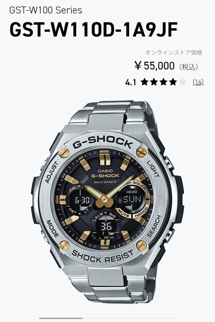 【美品】G-SHOCK GST-W110D-1A9JF メンズ 腕時計