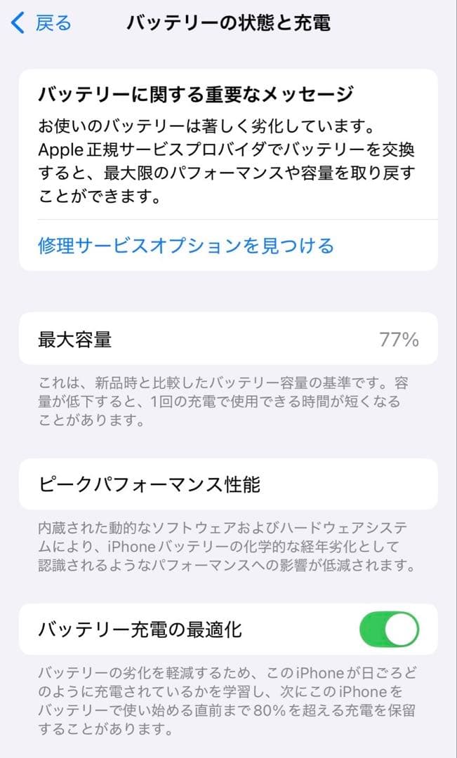 【初期化済】　iPhone13 128GB ミッドナイト