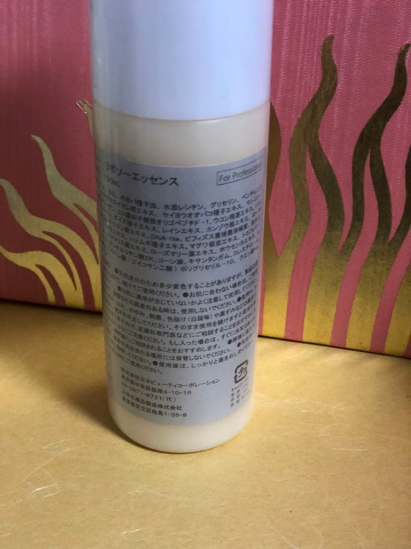 Policy ポリシー　リポソーエッセンス　業務用