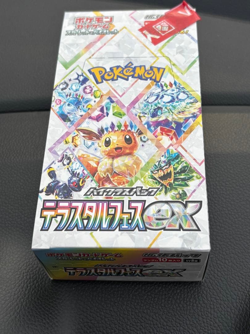 ポケモンカード テラスタルフェス 1box シュリンクなし