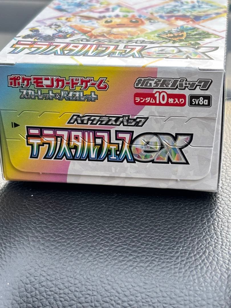 ポケモンカード テラスタルフェス 1box シュリンクなし