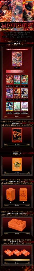 ま*こ様 ONE PIECE CARD GAME 3rd ANNIVERSARY