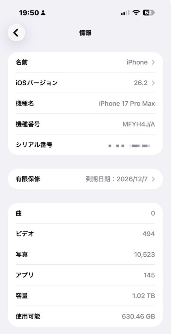 iPhone 17 Pro Max 1TB ディープブルー 本体