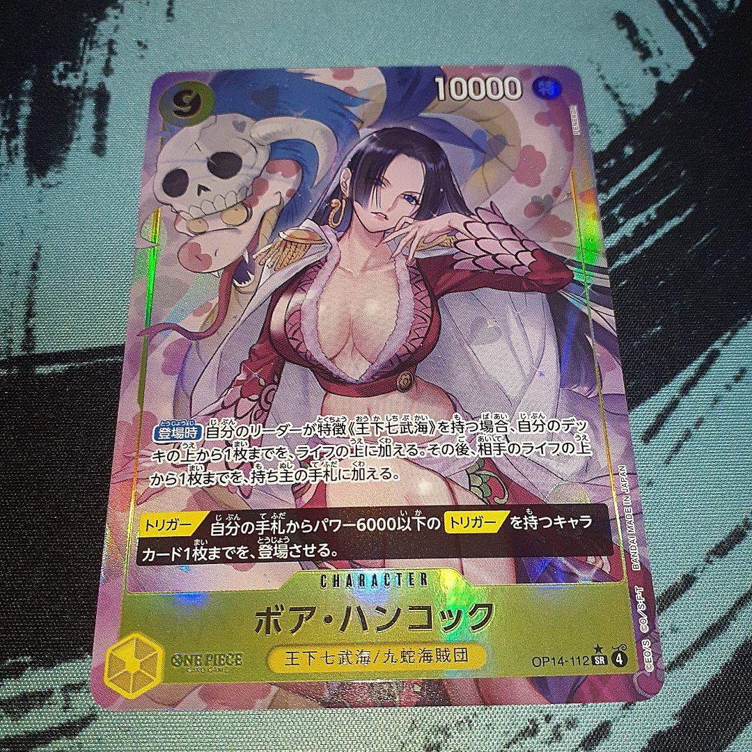 ワンピースカードゲーム　 蒼海の七傑　ハンコックリーパラ　パラレル　SRセット