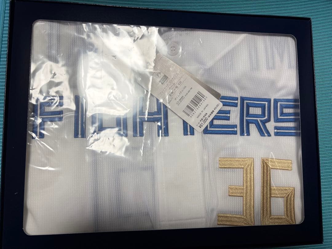 山*児様 日本ハムファイターズ 宮崎一樹 コレクタブルユニフォーム 新品未使用品