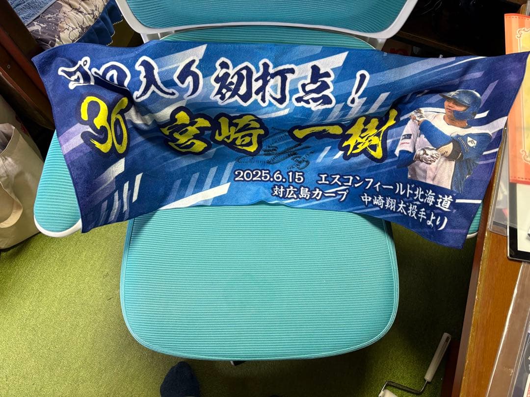 山*児様 日本ハムファイターズ 宮崎一樹 コレクタブルユニフォーム 新品未使用品