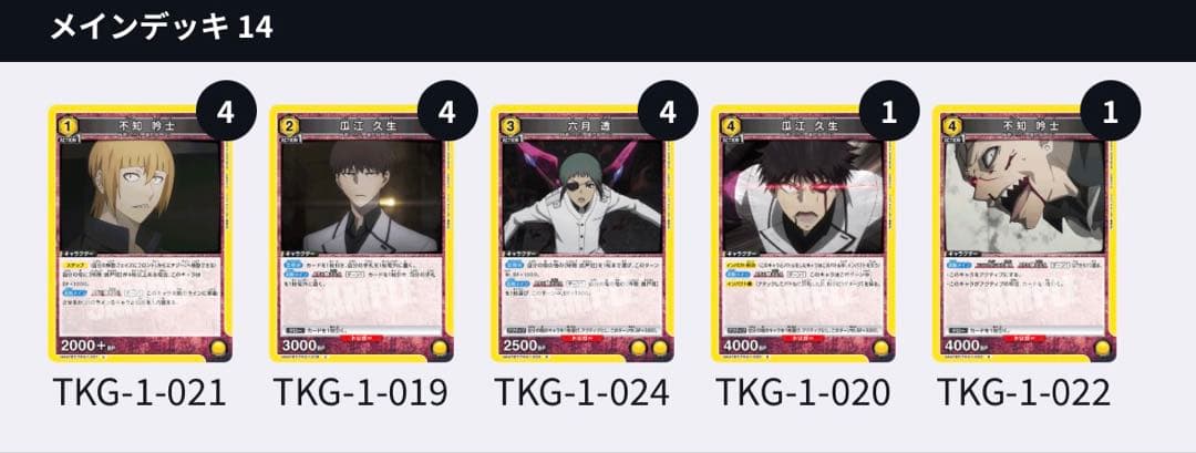 プロモ入り クインクス 真戸班 黄 デッキ 東京喰種 ユニオンアリーナ ユニアリ