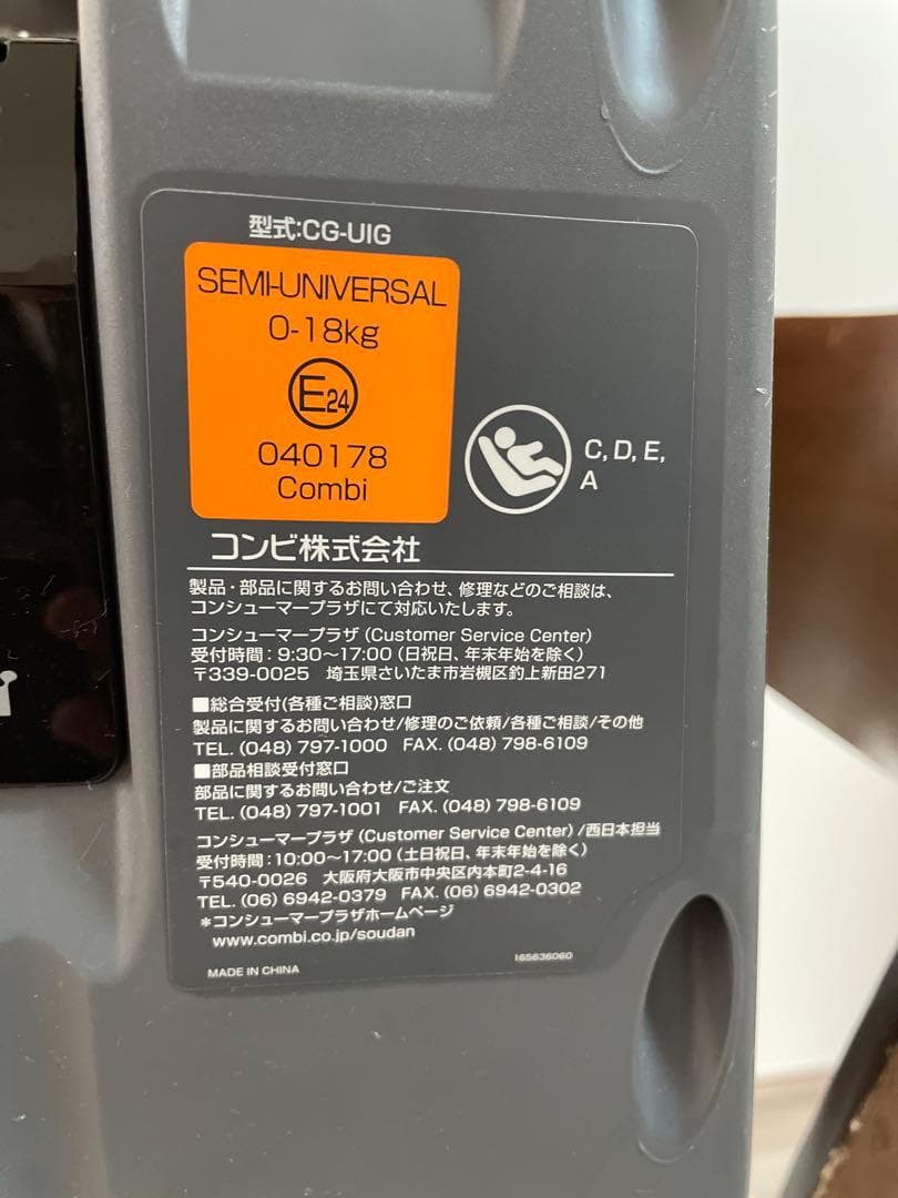 コンビ チャイルドシート クルムーヴスマート ISOFIX エッグショック⭐︎