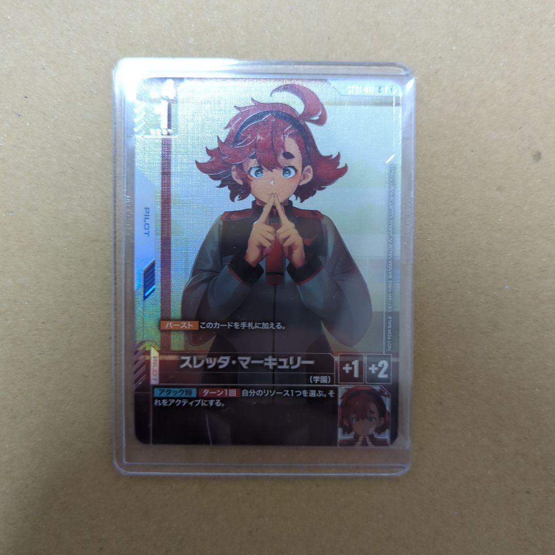 ガンダムカードゲームスレッタ・マーキュリー　ニュータイプチャレンジパラレルプロモ