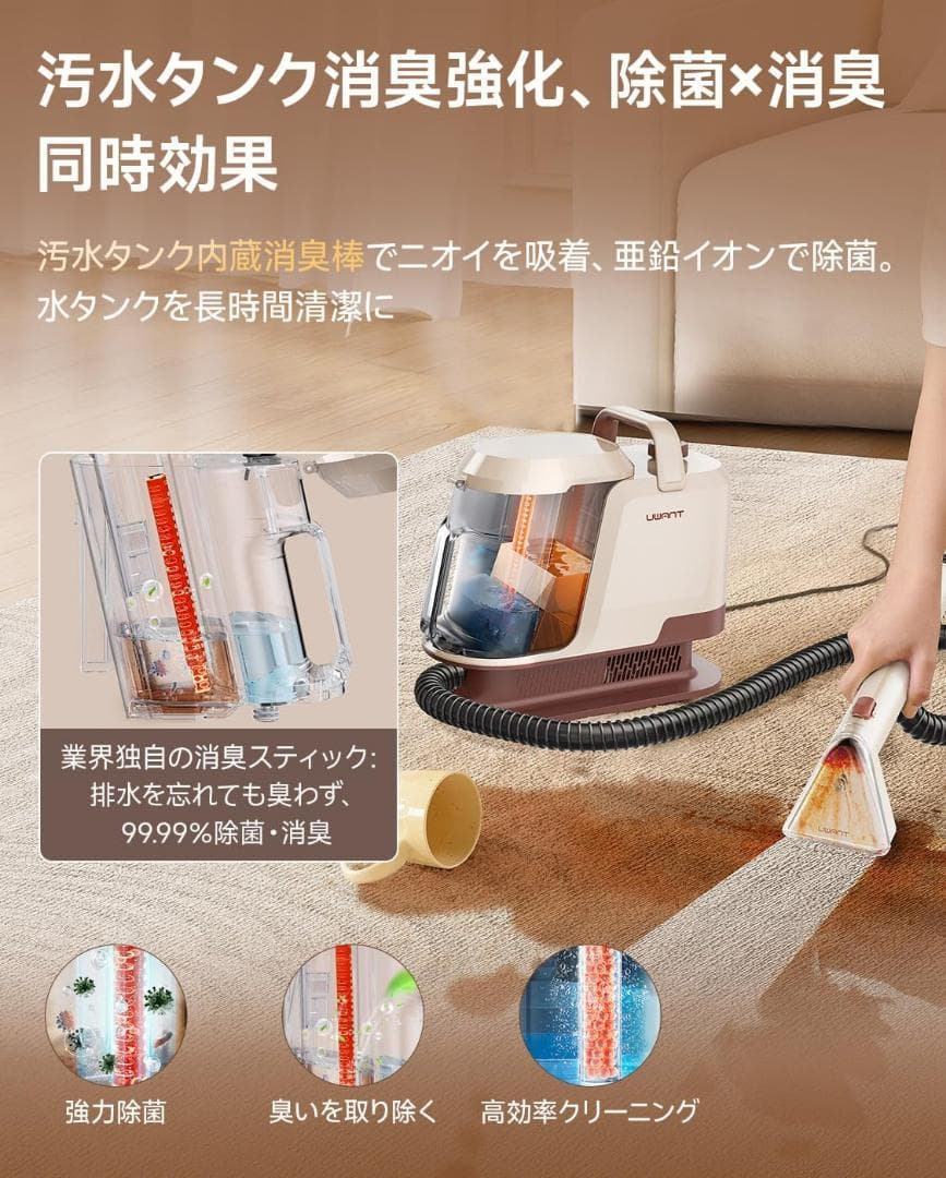 業界NO.1吸引力22kPa❣️ リンサークリーナー 布洗浄機汚れ除去剤付き