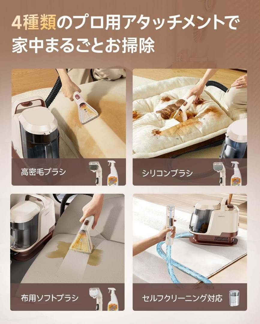 業界NO.1吸引力22kPa❣️ リンサークリーナー 布洗浄機汚れ除去剤付き