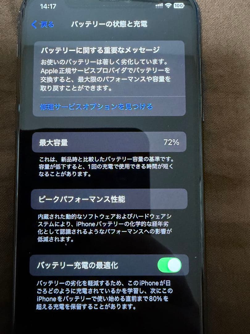 スマートフォン本体 iPhone 11 pro 256GB