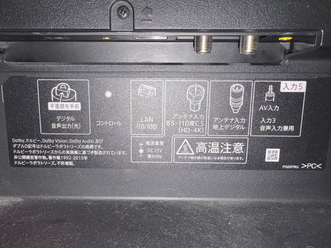 SHARP 4T-C50CL1 液晶テレビ 2020年製