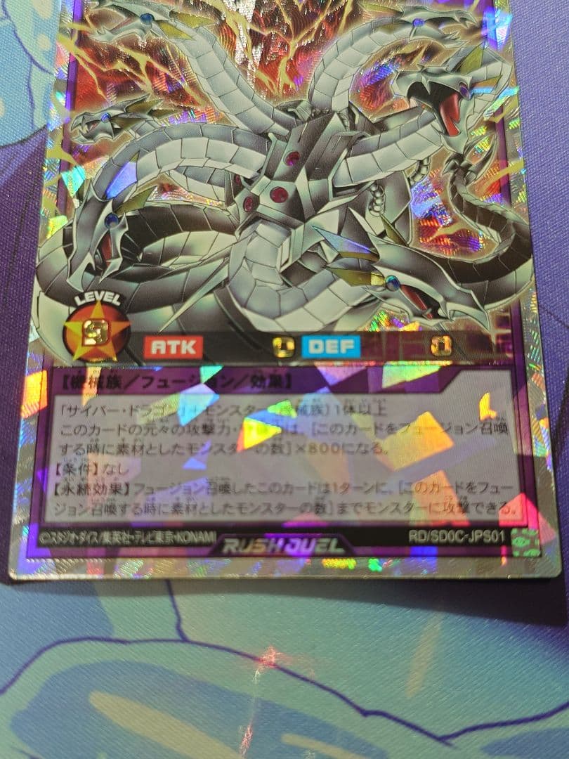 キメラティック・オーバー・ドラゴン