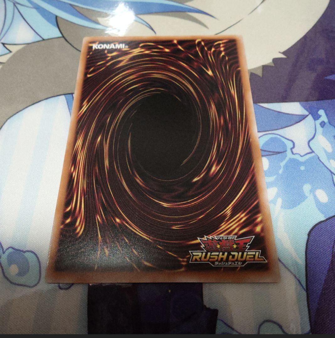 キメラティック・オーバー・ドラゴン