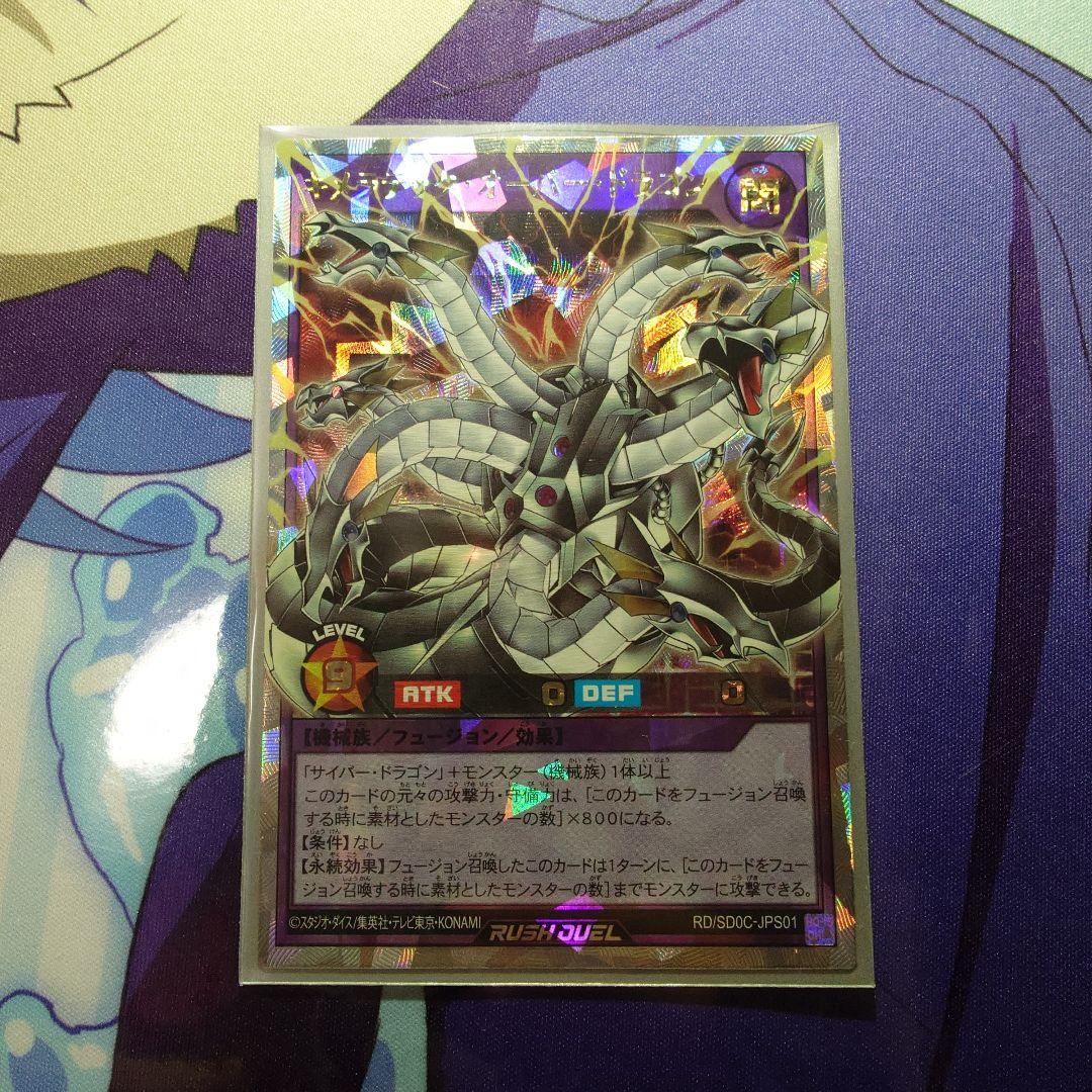 キメラティック・オーバー・ドラゴン