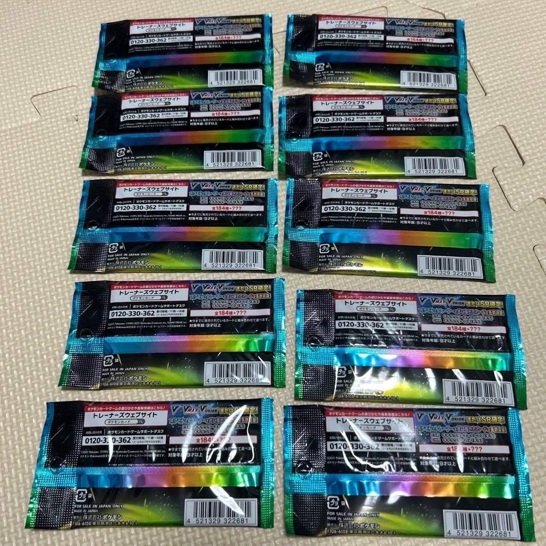 ポケモンカード VMAXクライマックス ボックスセット10パック製造番号全一致