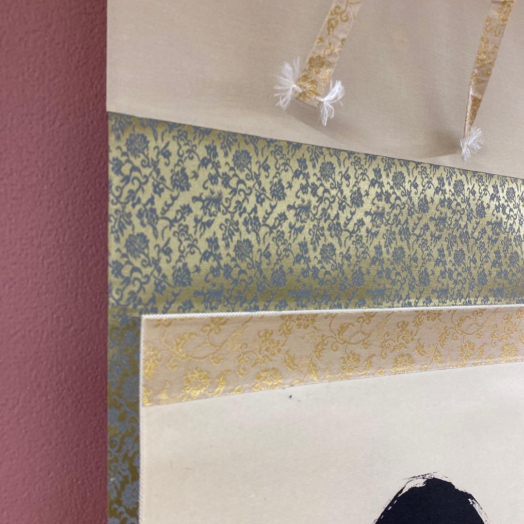 美品 掛け軸 黄梅院 小林太玄作「日々是好日」共箱 禅語 茶掛け