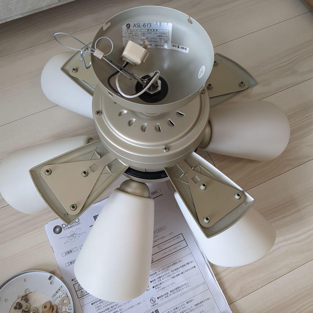 ダイコー　シーリングファン　ASL613 6灯　LED