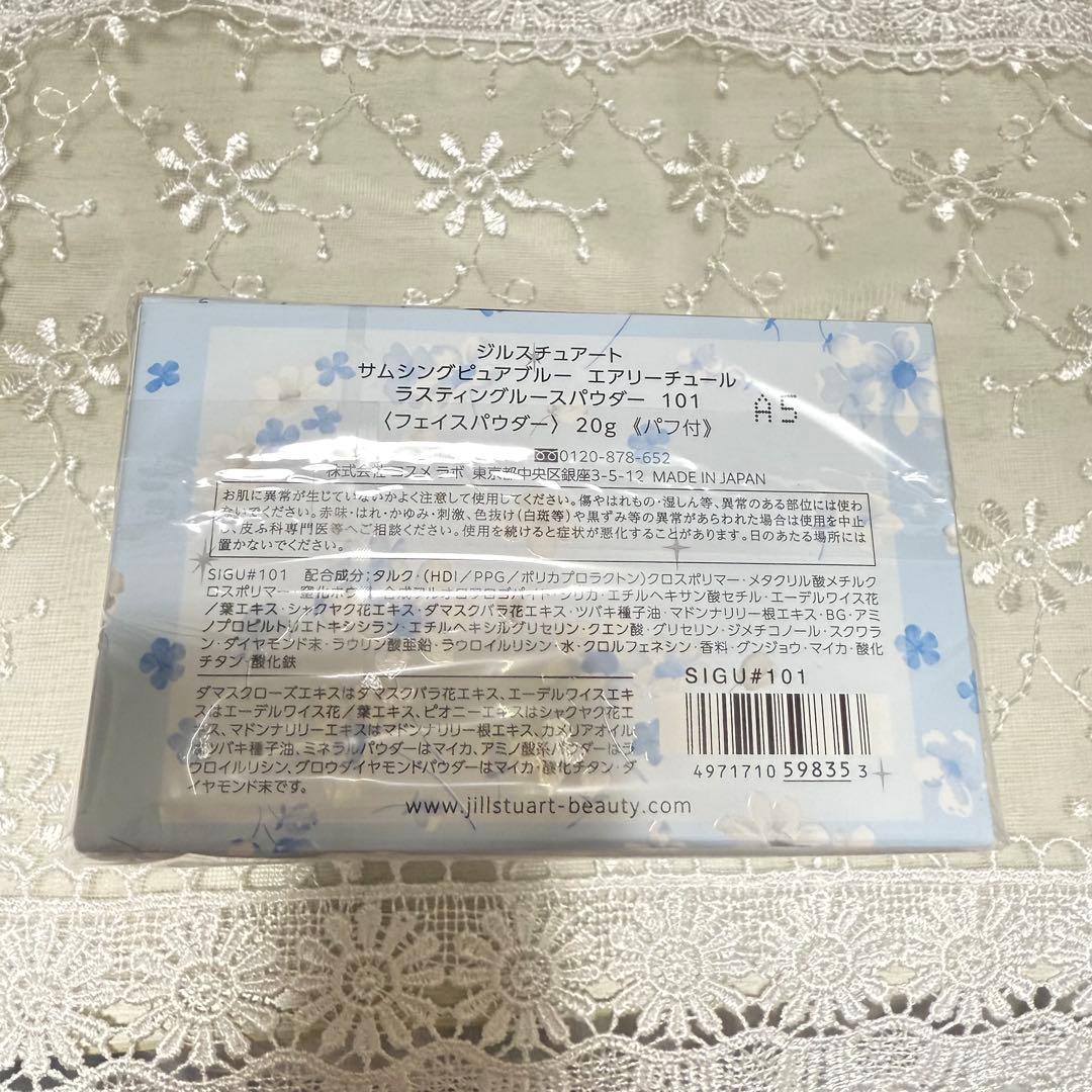 新品 ジルスチュアート サムシングピュアブルー エアリーチュール ルースパウダー