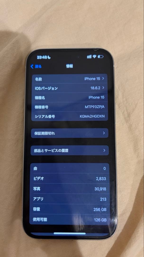 Apple iPhone 15 ブルー　256GB 美品　修理歴なし