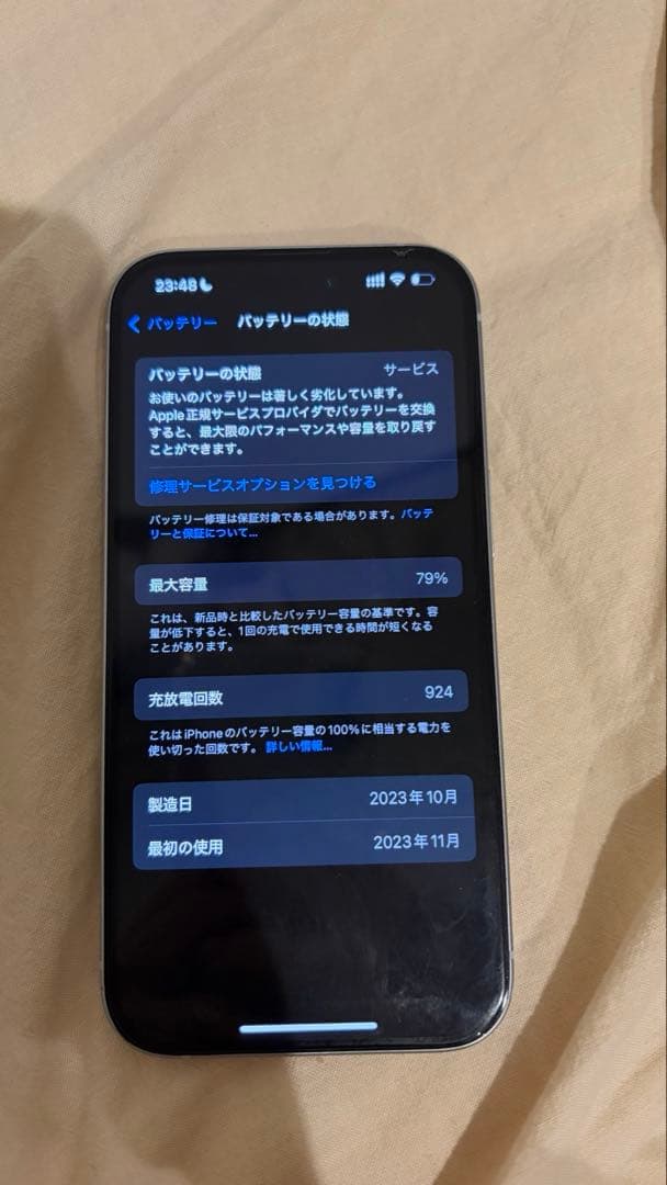 Apple iPhone 15 ブルー　256GB 美品　修理歴なし