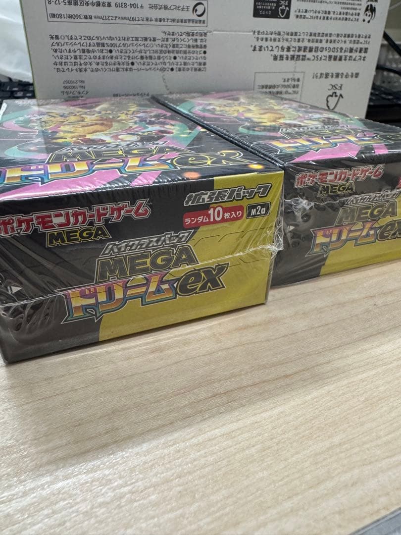 【シュリンク付き】メガドリームX ハイクラスパック2BOX