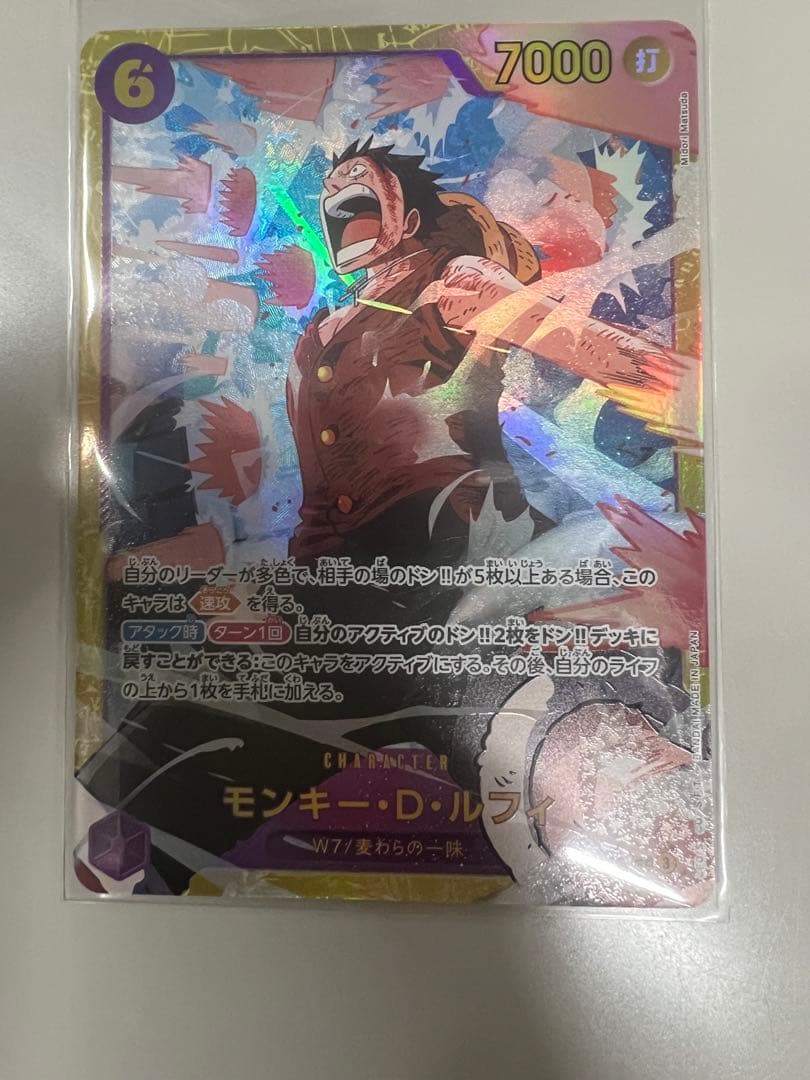 ワンピース カードゲーム モンキー・D・ルフィ スーパーレア