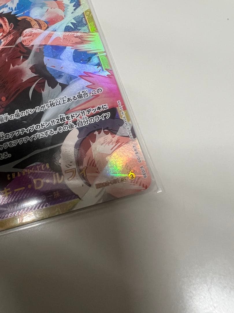 ワンピース カードゲーム モンキー・D・ルフィ スーパーレア