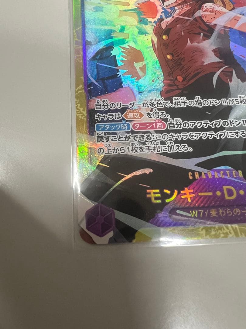 ワンピース カードゲーム モンキー・D・ルフィ スーパーレア