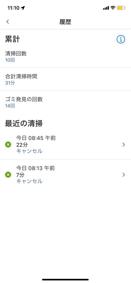 iRobot Roomba e5 アイロボットルンバe5