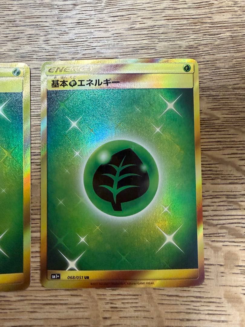 【ポケカ】基本草エネルギーUR5枚 SM1+ 068/051 サン＆ムーン