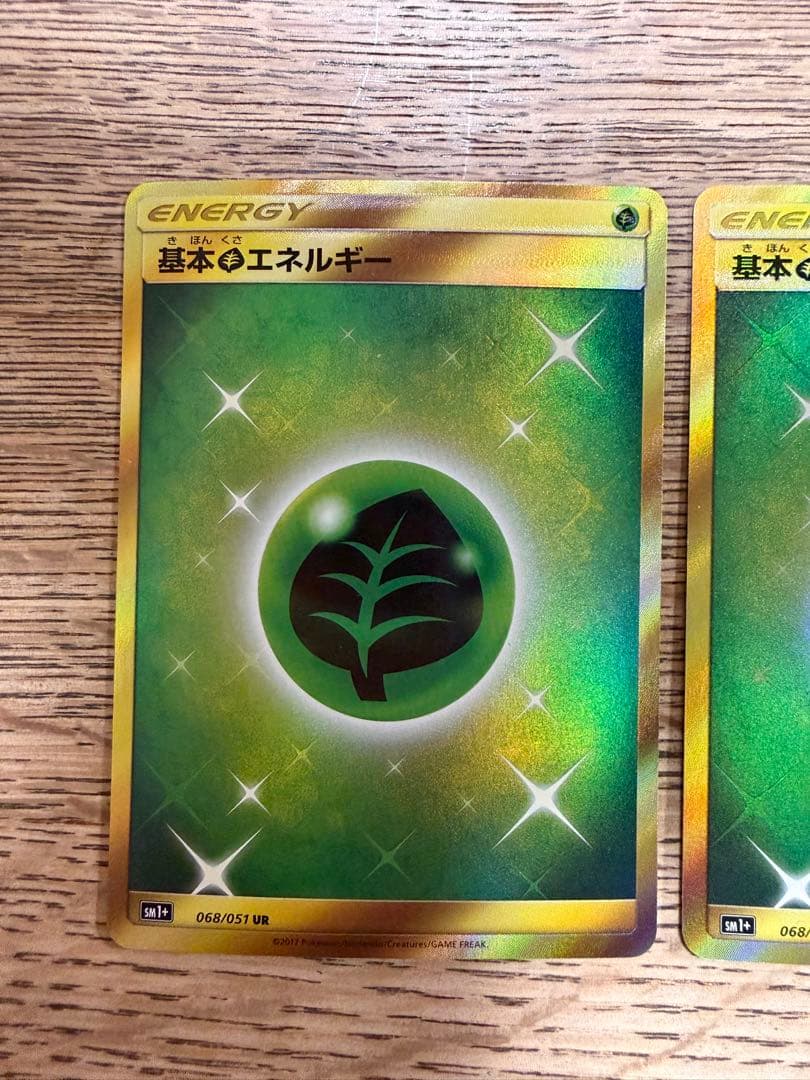【ポケカ】基本草エネルギーUR5枚 SM1+ 068/051 サン＆ムーン