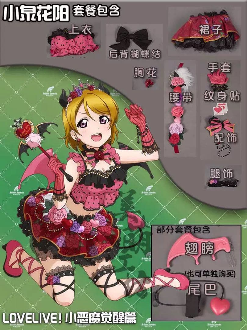 ラブライブ！小悪魔編 小泉花陽 コスプレフルセット