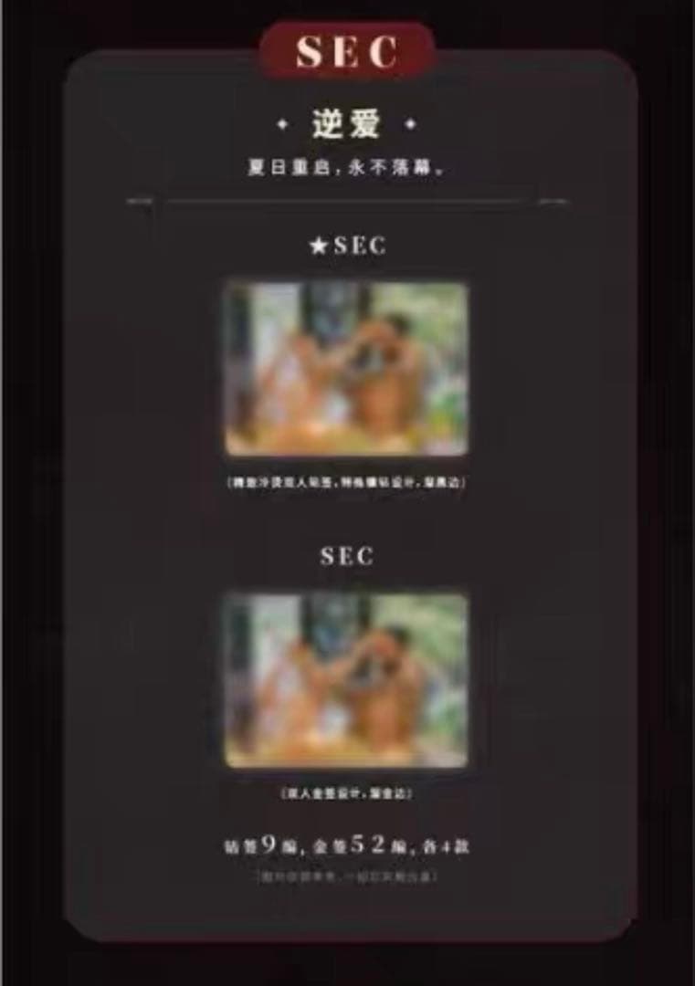 逆愛 Revenged Love 第三弹 3BOX 90 枚